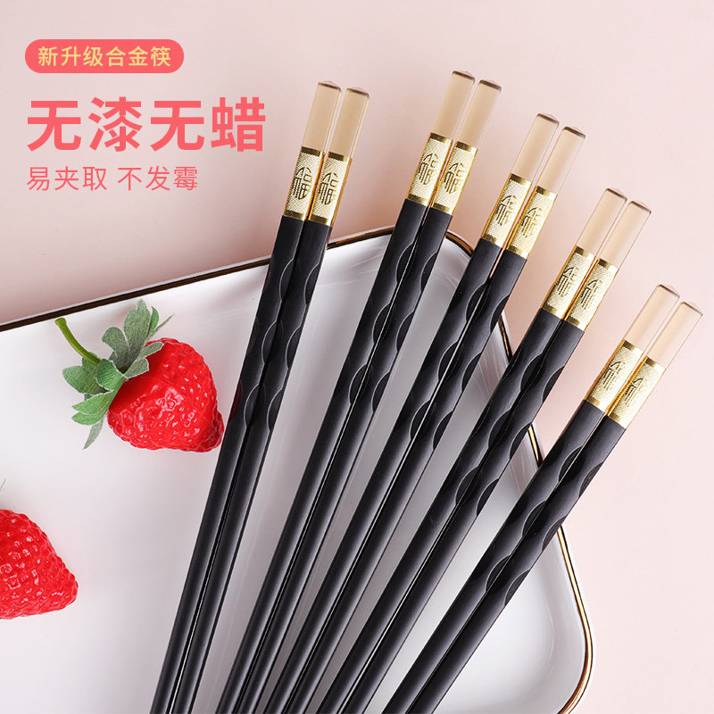 巴拉熊家用合金筷防滑防霉耐高温一人一筷2025新款酒店餐具合金筷