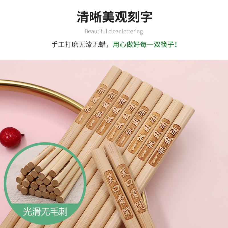 巴拉熊竹筷子无漆无蜡家用高档实木筷天然楠竹子餐厅防滑酒店商用