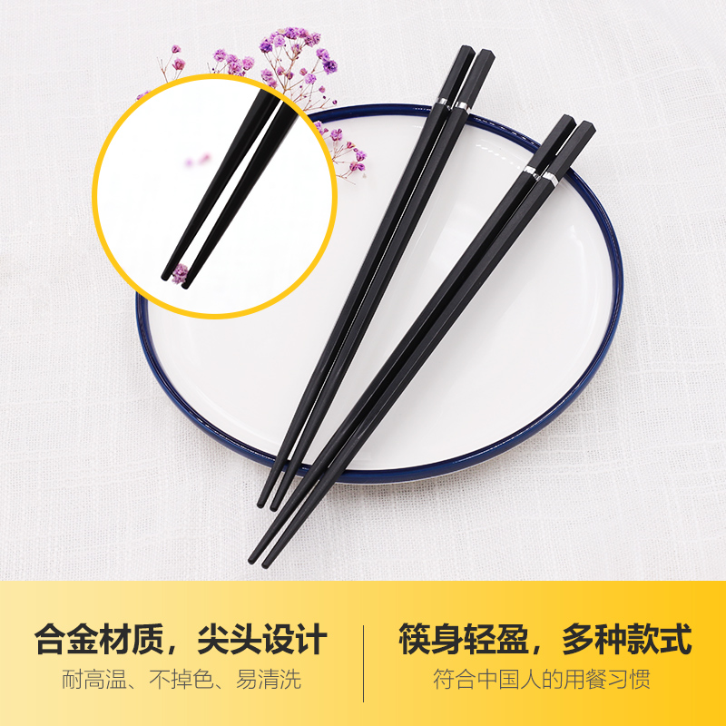 日式合金筷子家用高档防滑尖头套装耐高温消毒防霉商用筷子10双装 - 图0
