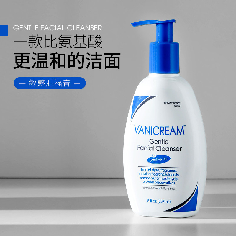 程十安推荐 vanicream氨基酸洗面奶 vanicream薇霓肌本洁面