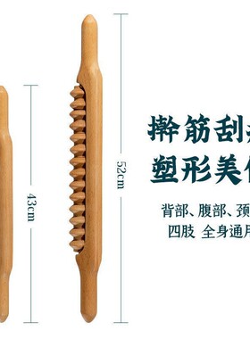 榉木滚轮擀筋棒美容院家用养生棒点穴开背滑轮刮痧推背滚轮按棒