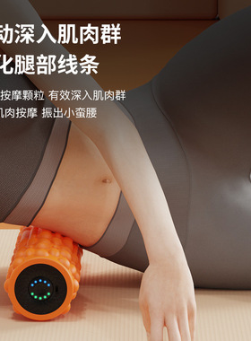 电动泡沫轴专业肌肉放松震动按摩器充电式滚轴运动健身拉伸瑜伽柱
