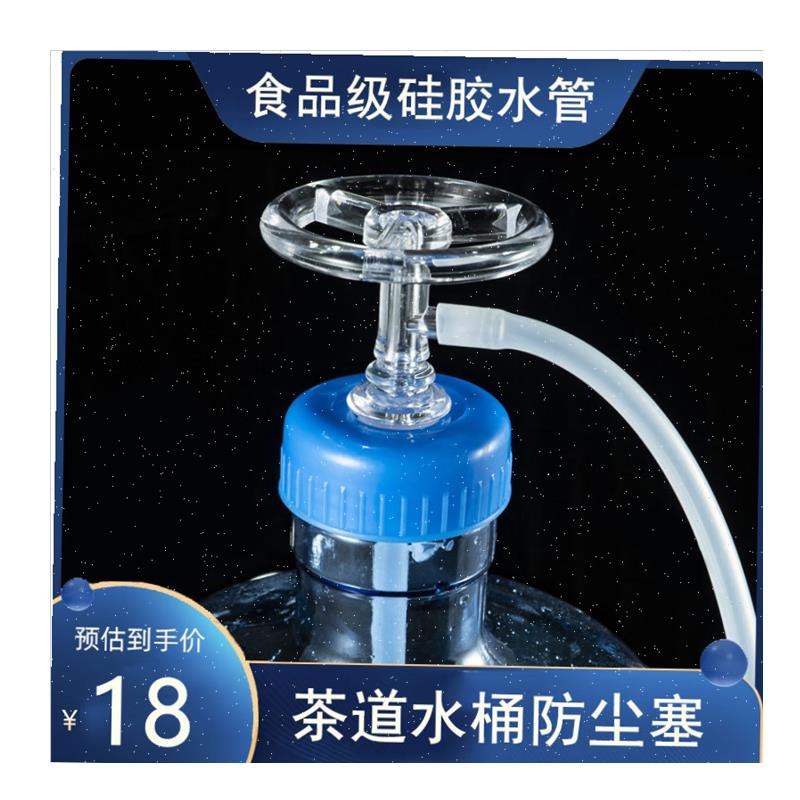 Universal tea set water pipe, food-grade silicone water inlet pipe, hose, barreled water pipe, tea tray outlet pipe to absorb water,