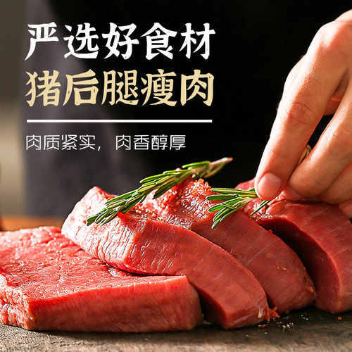 王上严选猪肉脯5斤散装整箱猪肉铺干批发 肉类休闲小吃零食大礼包 - 图0