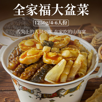 Your courtesans glue whole family fo great pot vegetable Zhengzong Buddha Jumping Wall Heating Ready-to-eat Flower Glue Seafood Abalone Sea Cucumber Year Goods Gift Boxes