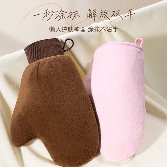 Apply body lotion to the back with a magic tool and make-up cream gloves