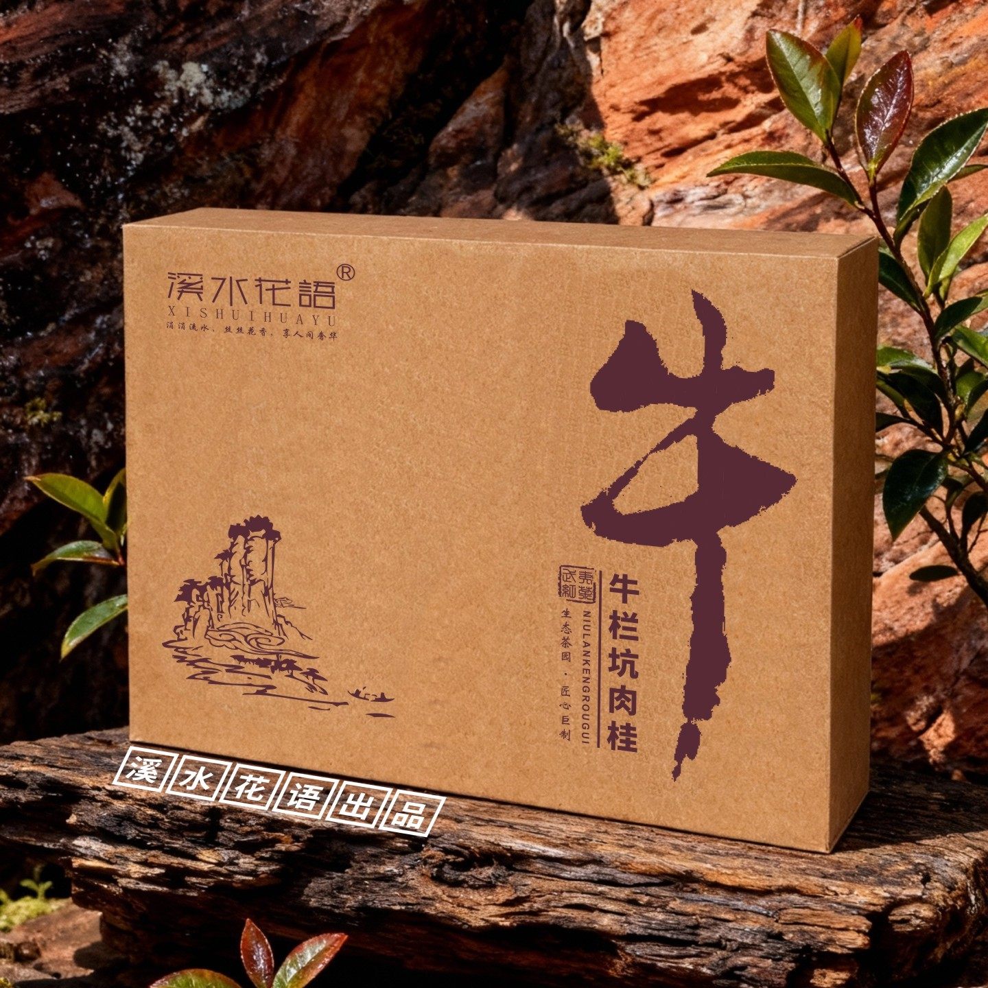 特级武夷山牛栏坑正岩肉桂茶叶浓香型高山岩茶大红袍乌龙茶礼盒装,淘宝优惠券,粉丝福利购,淘宝优惠卷