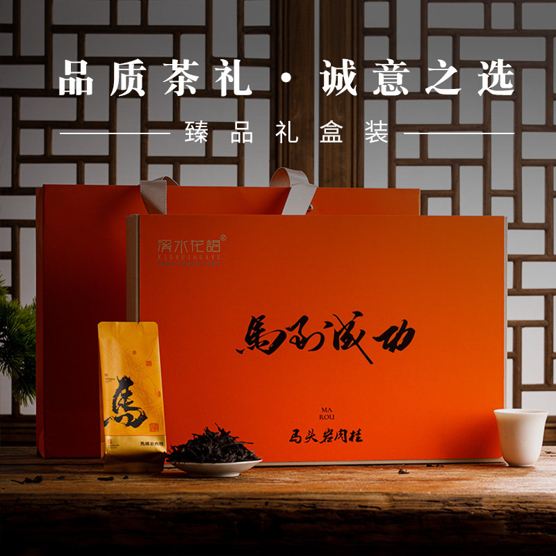 溪水花语浓香型马头岩肉桂茶正岩特级茶叶福建武夷山岩茶乌龙茶,淘宝优惠券,粉丝福利购,淘宝优惠卷