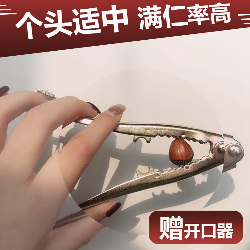 东北特产铁岭新鲜山榛子大号榛子2025干果生榛子散装坚果小榛子,淘宝优惠券,粉丝福利购,淘宝优惠卷