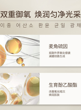 【富含胶原蛋白】Tondi精华面霜
