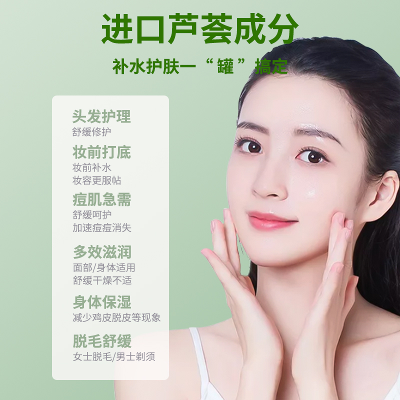 Tondi韩国芦荟胶女保湿补水专用晒后修护凝胶男士正品官方旗舰店