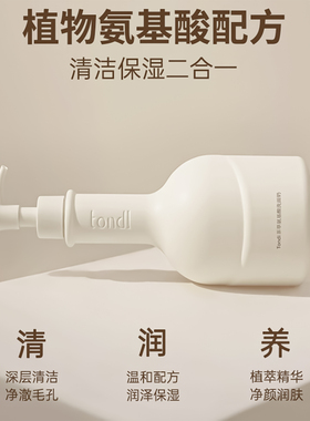 氨基酸表活全绿标配方洗面奶