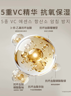 清爽快速成膜|维C持久定妆喷雾