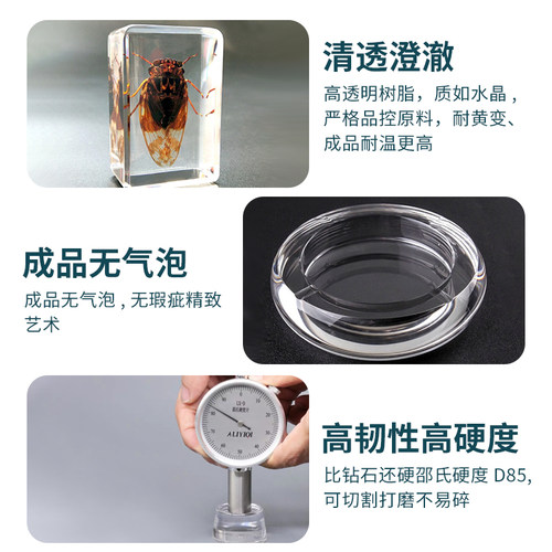 水晶滴胶环氧树脂胶高透ab硬胶 手工diy材料标本制作滴胶模具套装 - 图2