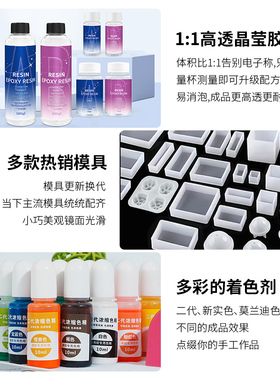 高透水晶滴胶环氧树脂胶11硬胶