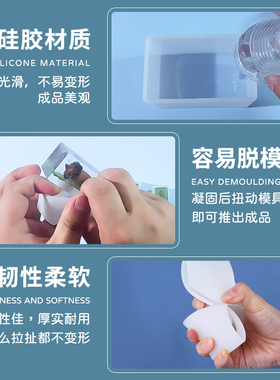 水晶滴胶diy长方体硅胶模具