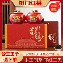 (Qimen Black Tea) Anhui Huangshan Qimen Golden Needle Special Class Strong Aroma Type Tea High-end Gift Box Dress Elders GIFT GIFT