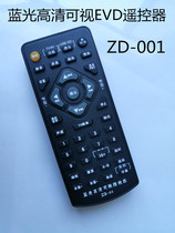 Suitable for Blu-ray HD Visual Player Remote Blu-ray EVD Remote Control ZD-001 Direct Use