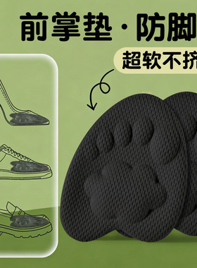 猫爪半垫吸汗透气防滑减震防掉跟