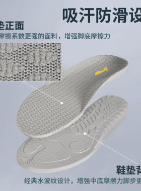 李宁运动鞋垫男款吸汗