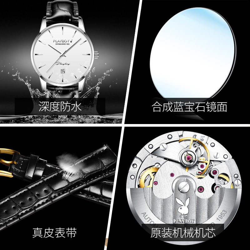 花花公子正品名牌男士男款全机械表 pou国产腕表
