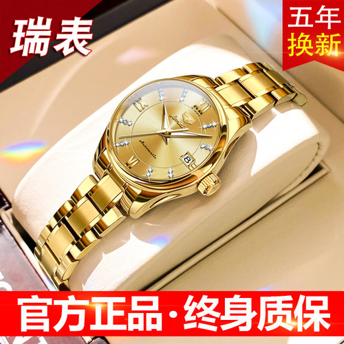 七夕礼物瑞士2026新款品牌女士手表女款名表正品机械表防水女表 - 图3