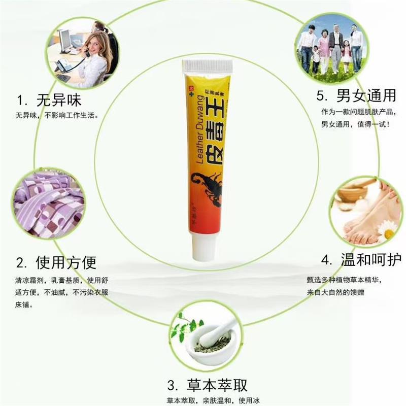 芊药坊皮毒王乳膏 百夫邦皮肤外用草本软膏 - 图2