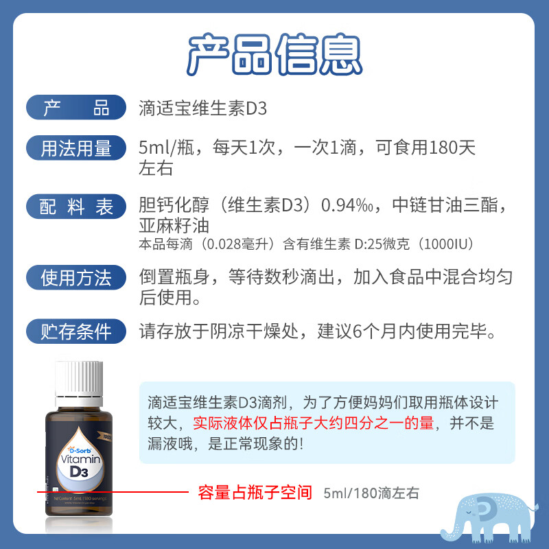 Dsorb滴适宝维生素d3滴剂1000iu维生素d维d3儿童成人孕妇vd3进口