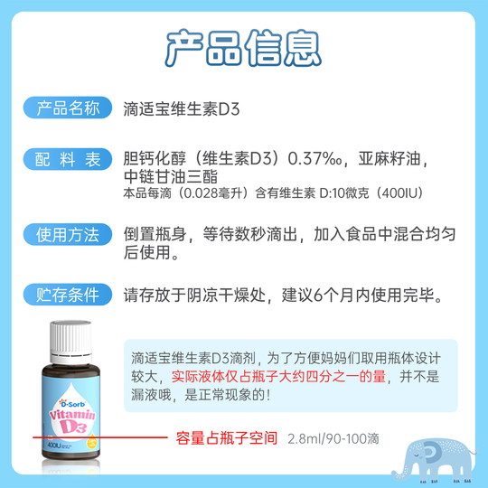 滴适宝维生素d3滴剂婴儿维生素d原装进口儿童宝宝VD3