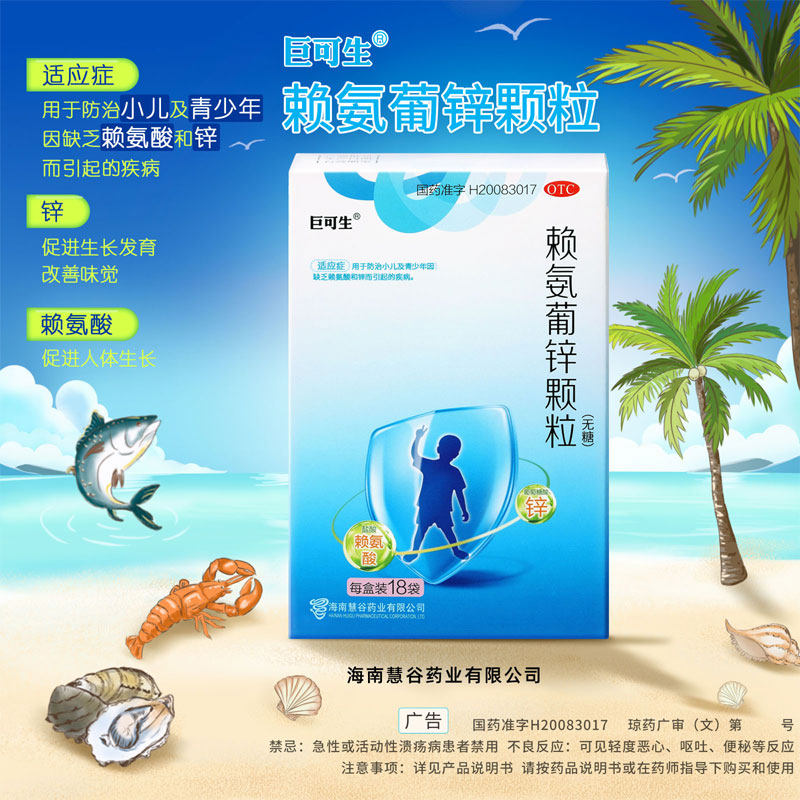  竹海堂大药房小儿维矿