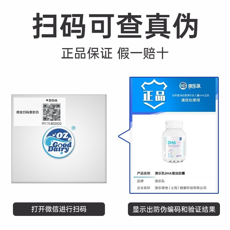 澳乐乳dha婴儿婴幼儿藻油脑黄金0-6岁宝宝小孩儿童dha旗舰店正品