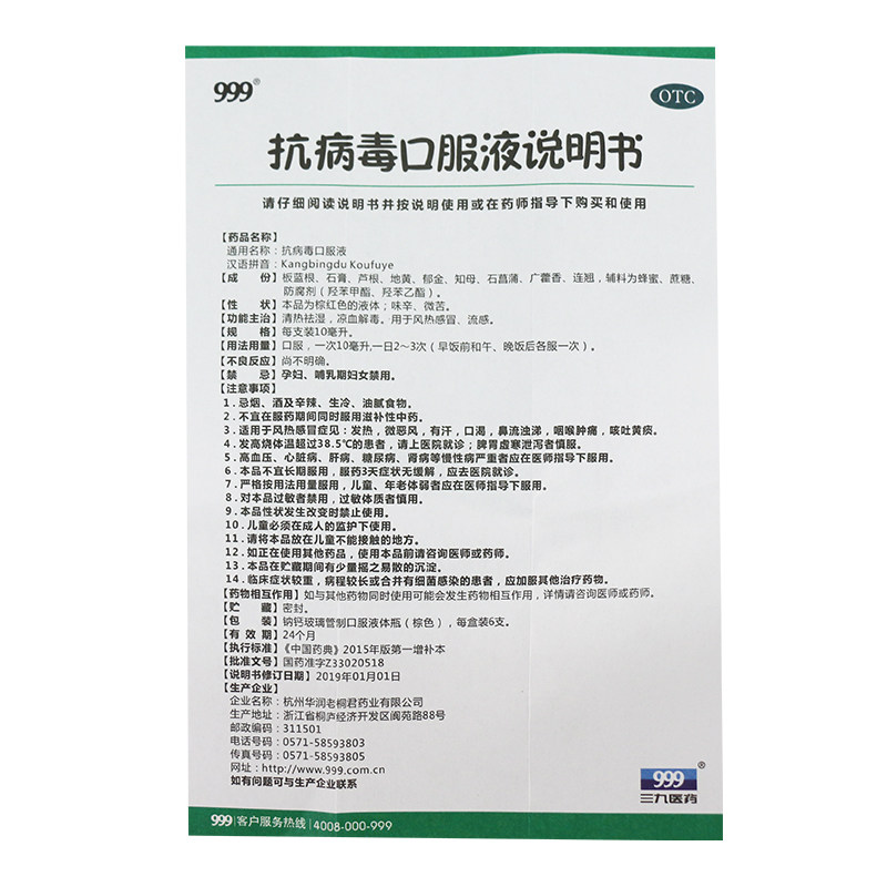  竹海堂大药房感冒咳嗽