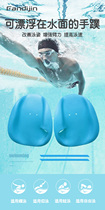 Van Dijin Hand Webbing Water Palm Swimming Equipment Adult Freestyle Rowing Arm Trainer Children Swimming Equipment Floating