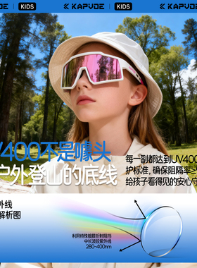 KAPVOE儿童眼镜登山护目镜偏光