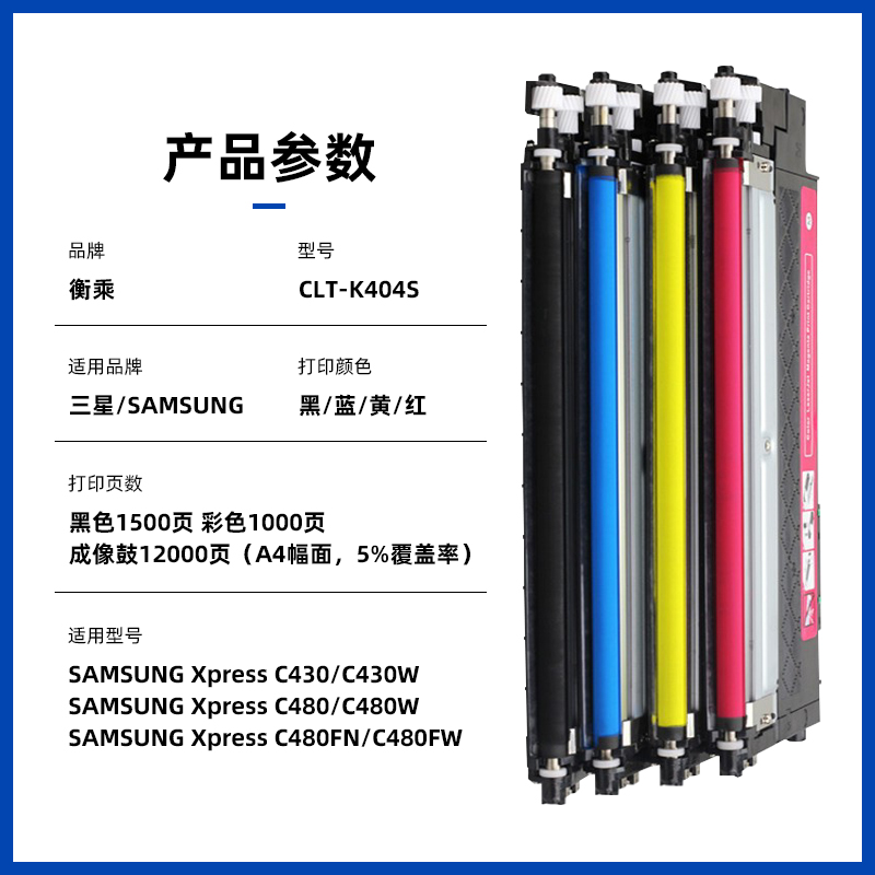 适用三星C430W C480W粉盒C43X C48X CLT-K404S打印机硒鼓Xpress C430 C480彩色易加粉C480FN C480FW墨粉盒 - 图0