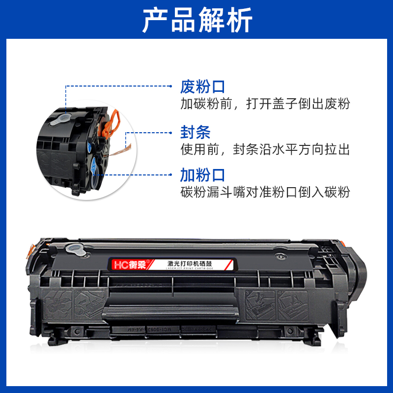 适用惠普m1005硒鼓hp1010 1012打印机墨盒LaserJet 1015碳粉盒hp12a易加粉hp1018多功能一体机墨粉盒-图1