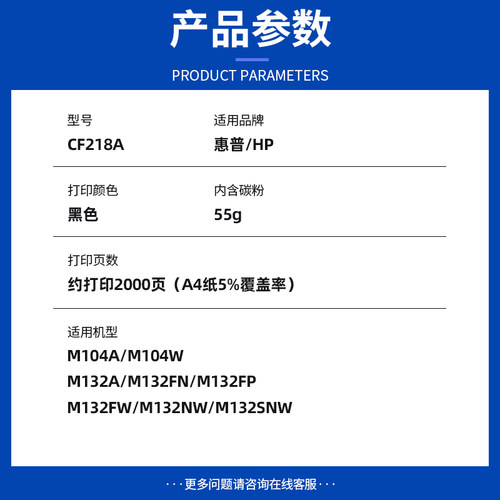 适用惠普m132nw m104a/w碳粉m132a/fn/fp激光打印机墨粉m132fw/snw cf218a易加粉hp18a碳粉 - 图0
