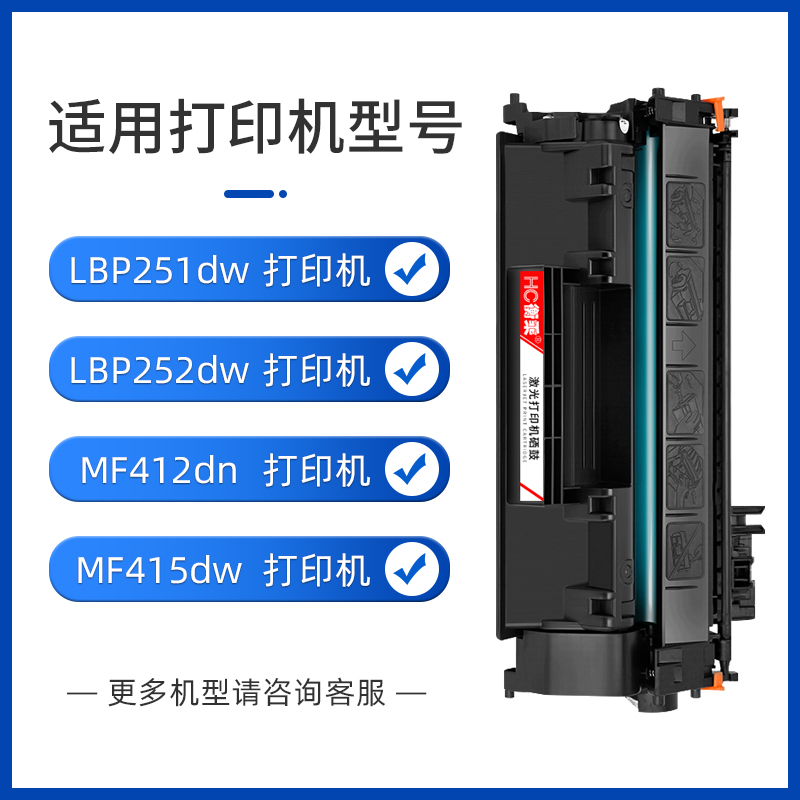 适用佳能LBP251dw硒鼓Canon mf412dn mf415dw打印机墨盒lbp252dw易加粉lbp253dw激光多功能复印一体机墨粉盒 - 图0