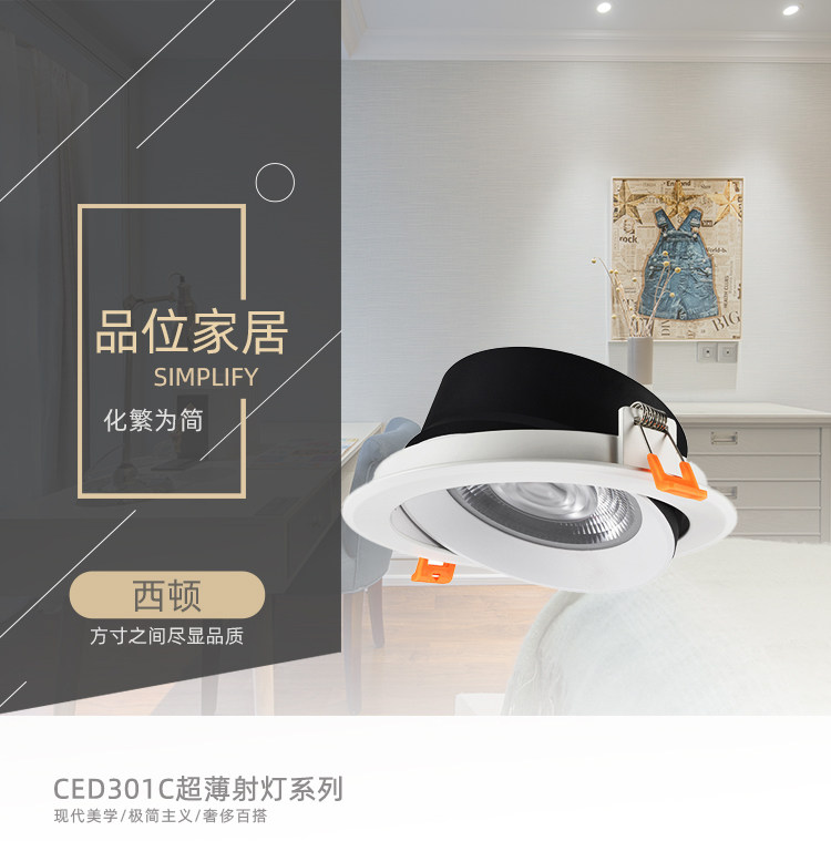 西顿照明LED超薄天花灯嵌入式客厅洞灯吊顶孔灯过道桶射灯CED301C_虎窝淘