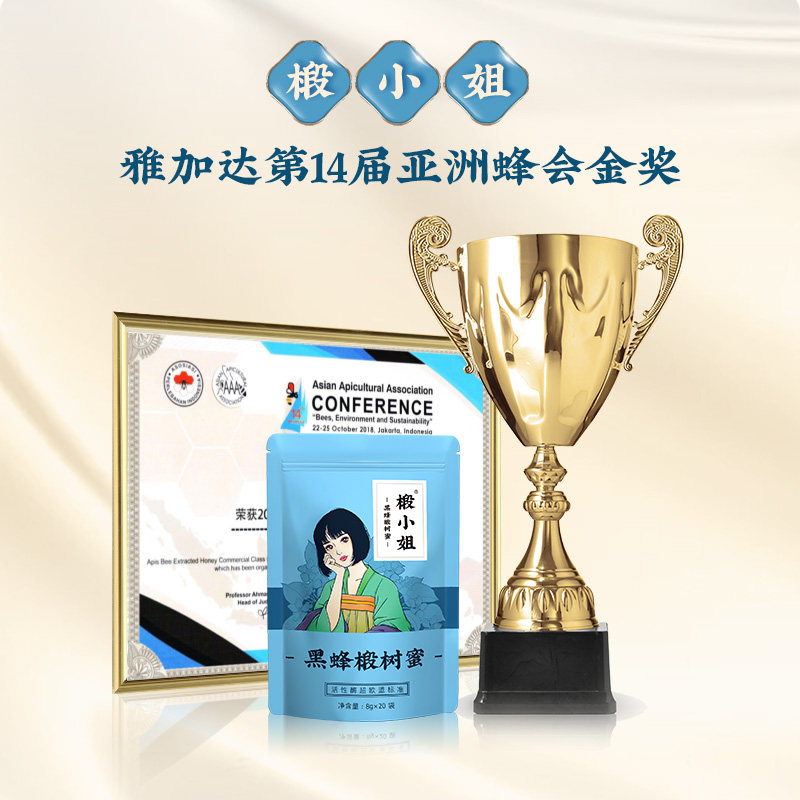 椴小姐东北长白山椴树纯正真椴树蜜 椴小姐蜂蜜