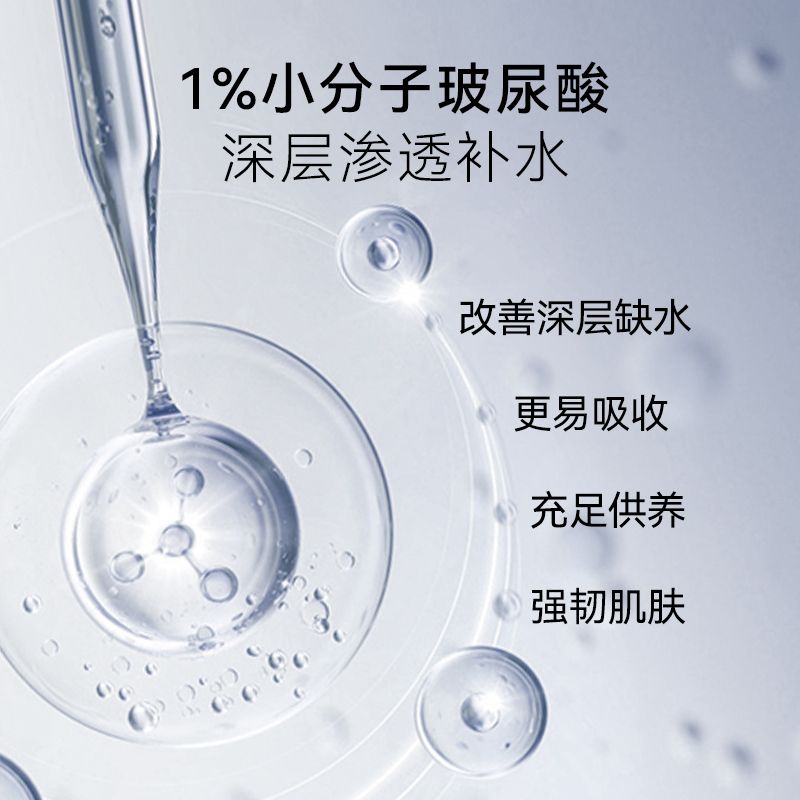 onething原新低分子玻尿酸1%原液深层补水保湿150ml - 图0