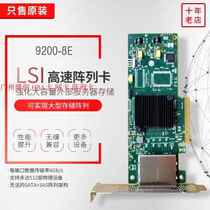 IT straight card MINIHBA expands RAID card external SAS array card 9200-8eSAS