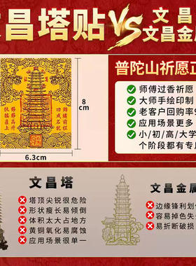 文昌塔九层十三层龙龟文
