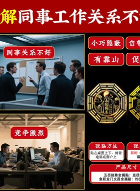 背有靠山五岳独尊金属贴