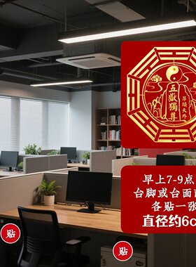 办公位靠窗对墙角化解室