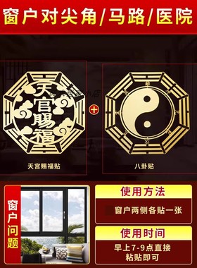 天官赐福门贴入户大门对门