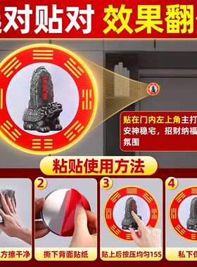 泰山石敢当自黏贴玄武解