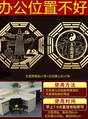 化公司同事小单位人员关系背有靠山护麒麟主隐形不显眼手机贴纸