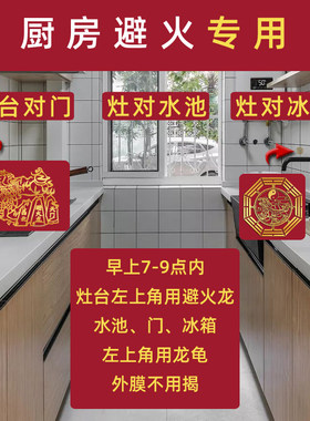 化解厨房在西北角东南葫