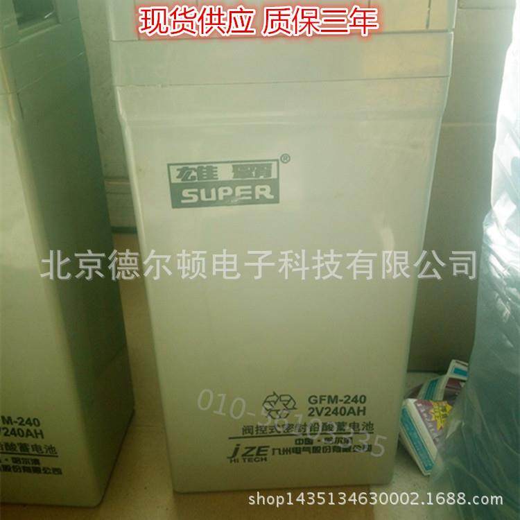 GFM-200九州2V200AH ups/eps直流屏电源应急,淘宝优惠券,粉丝福利购,淘宝优惠卷